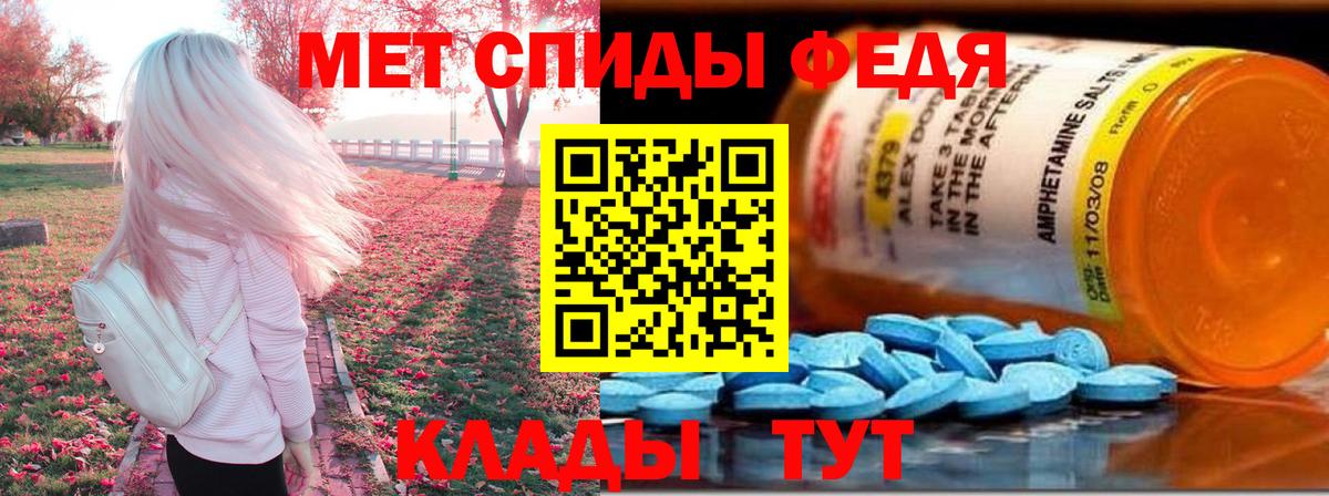 Амфетамин VHQ Грязи