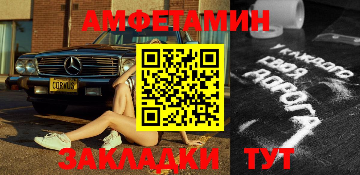 Amphetamine  Вход с VPN  Грязи  АМФЕТАМИН VHQ 