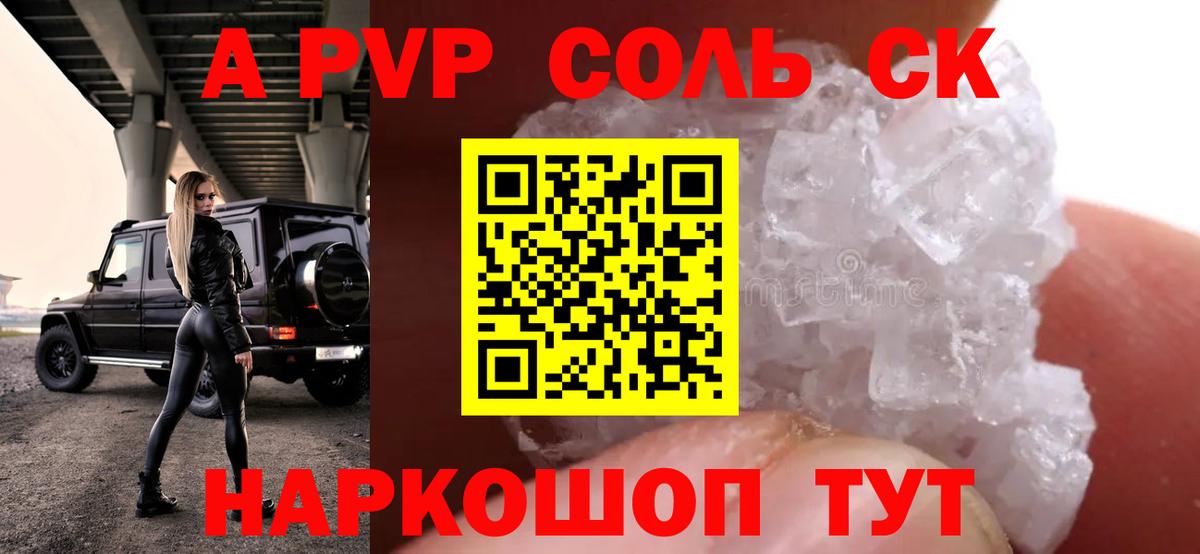 Alpha PVP мука  Alpha-PVP  Вход с VPN  Грязи  A PVP СК 