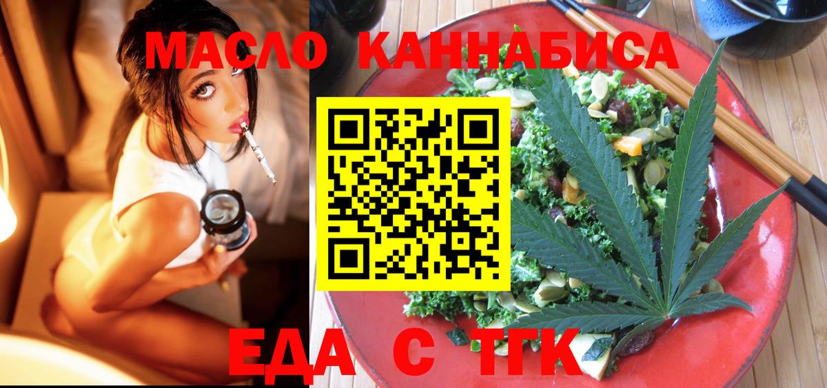 Печенье с ТГК марихуана  Вход с VPN  Грязи 