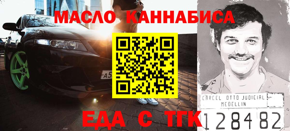 Печенье с ТГК конопля Грязи
