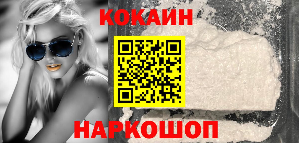 COCAIN Эквадор  Вход с VPN  Грязи  COCAIN Эквадор 