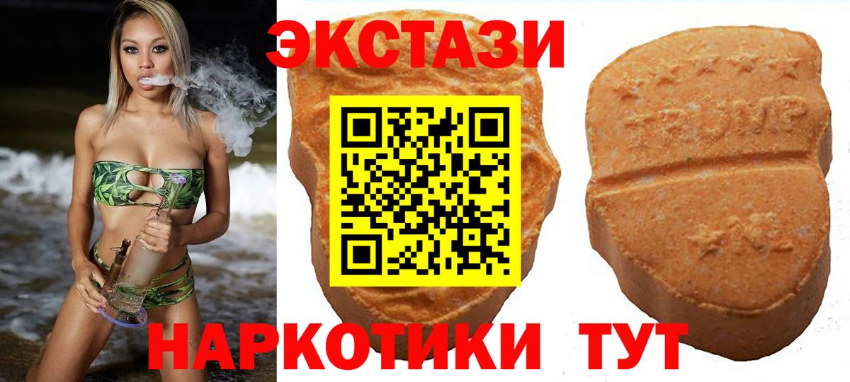 Ecstasy круглые  Вход с VPN  Грязи  Экстази Cube 