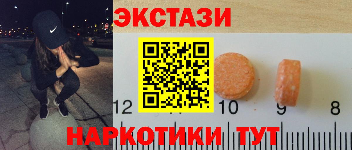 ЭКСТАЗИ 250 мг Грязи