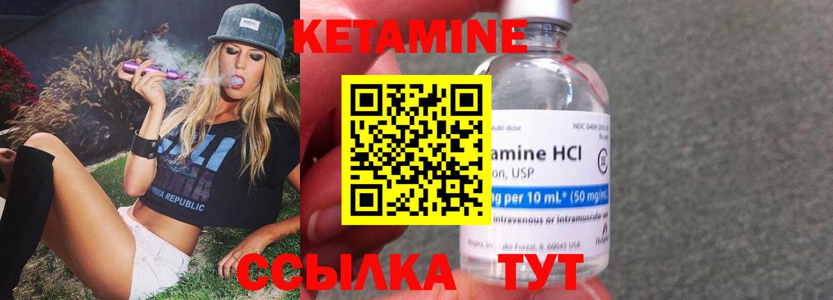 Грязи  Кетамин VHQ  Вход с VPN 