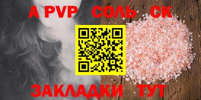 a pvp Комсомольск-на-Амуре