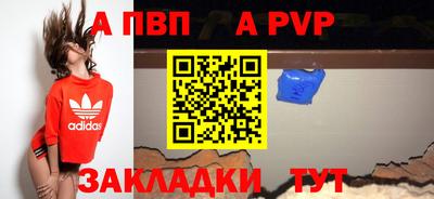 a pvp Комсомольск-на-Амуре