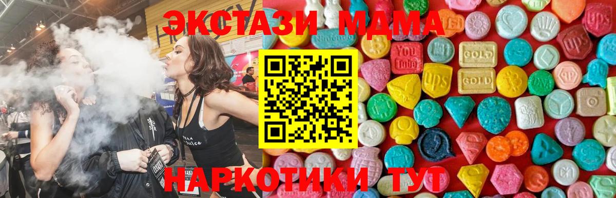 МДМА crystal  Вход с VPN  МДМА молли  МДМА  Грязи 
