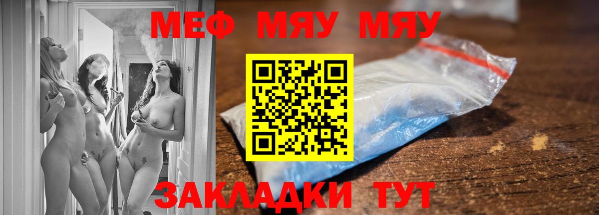 МЕФ  Грязи