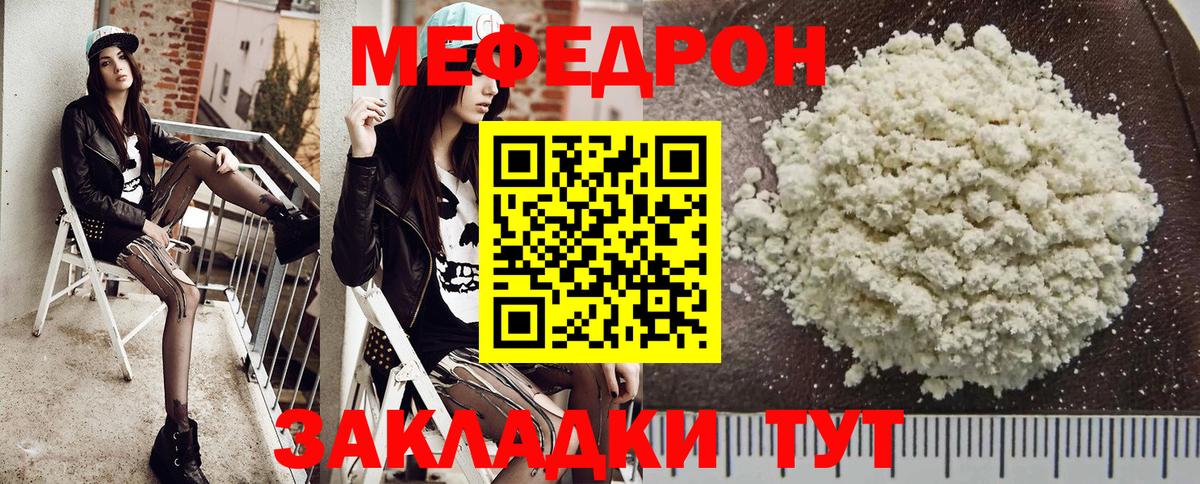Мефедрон  где найти   МЯУ-МЯУ  Вход с VPN  Мефедрон 4 MMC  Грязи  МЯУ-МЯУ VHQ 