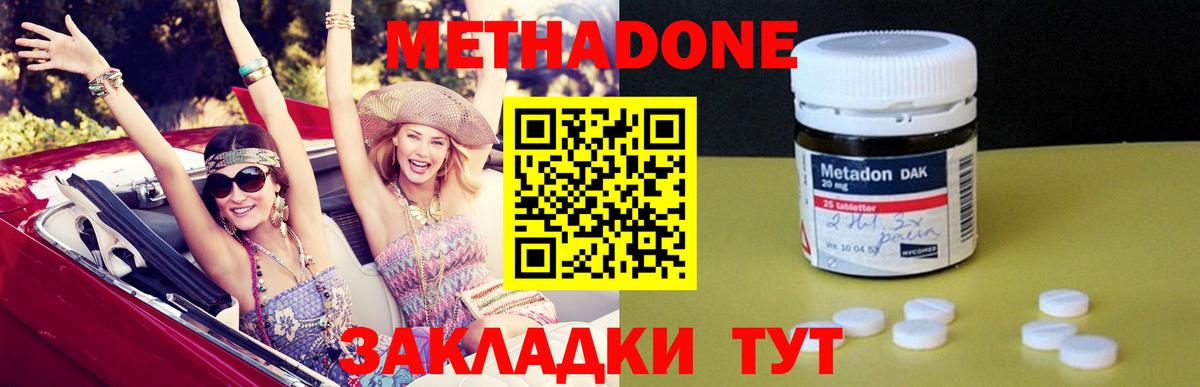 Метадон кристалл  Вход с VPN  Грязи 