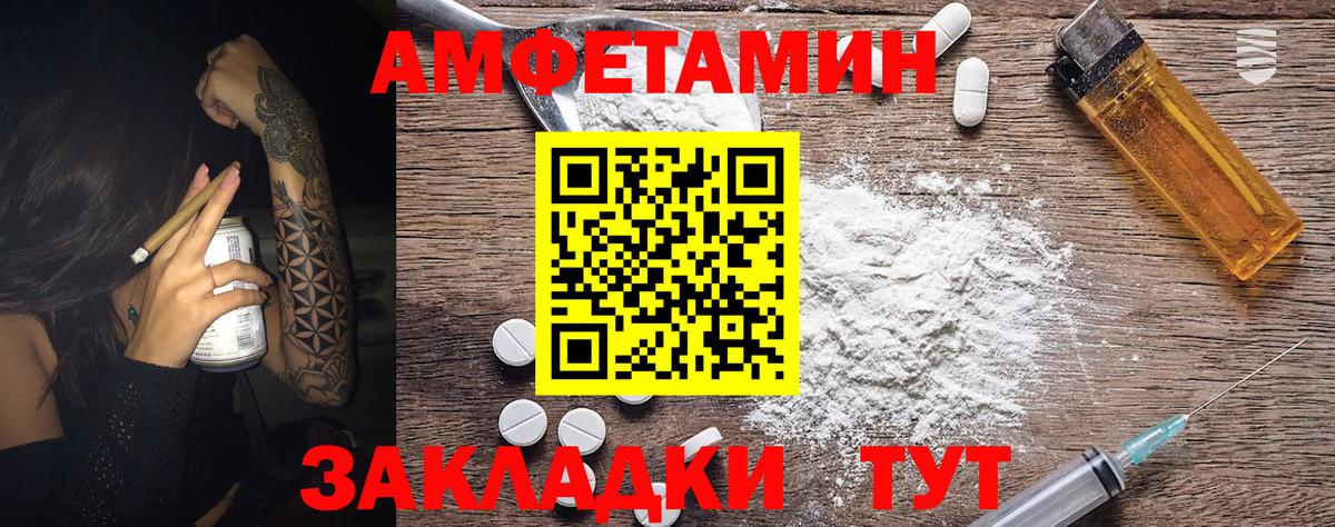 Метамфетамин мет Грязи