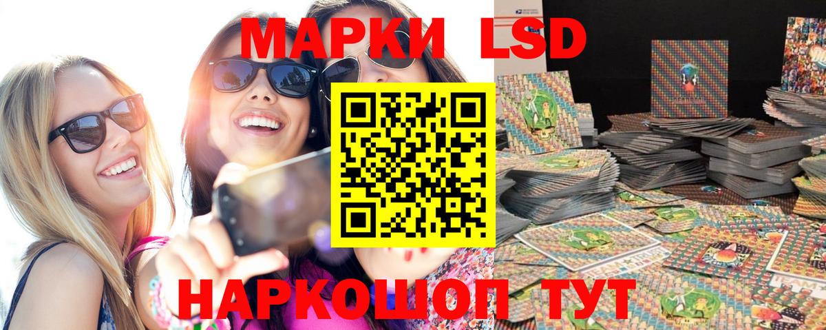 Марки 25I-NBOMe 1,5мг Грязи